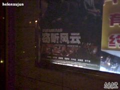-中影国际影城(兰生大厦CINITY LED店)