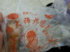 -潘太师炸鸡腿(中茵海华广场店)