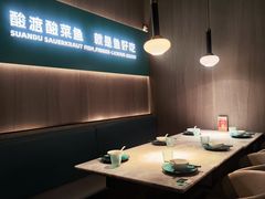 -酸渡·老坛酸菜鱼·现炒下饭菜(港惠新天地店)