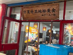 -桂花香手工面(鼓楼店)