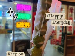 -栗子侠奶皮子糖葫芦(长宁店)