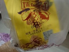 -一栗·新鲜零食炒货(太原街沃尔玛店)