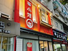 -有藕有鱼·湖北菜(唐家墩店)