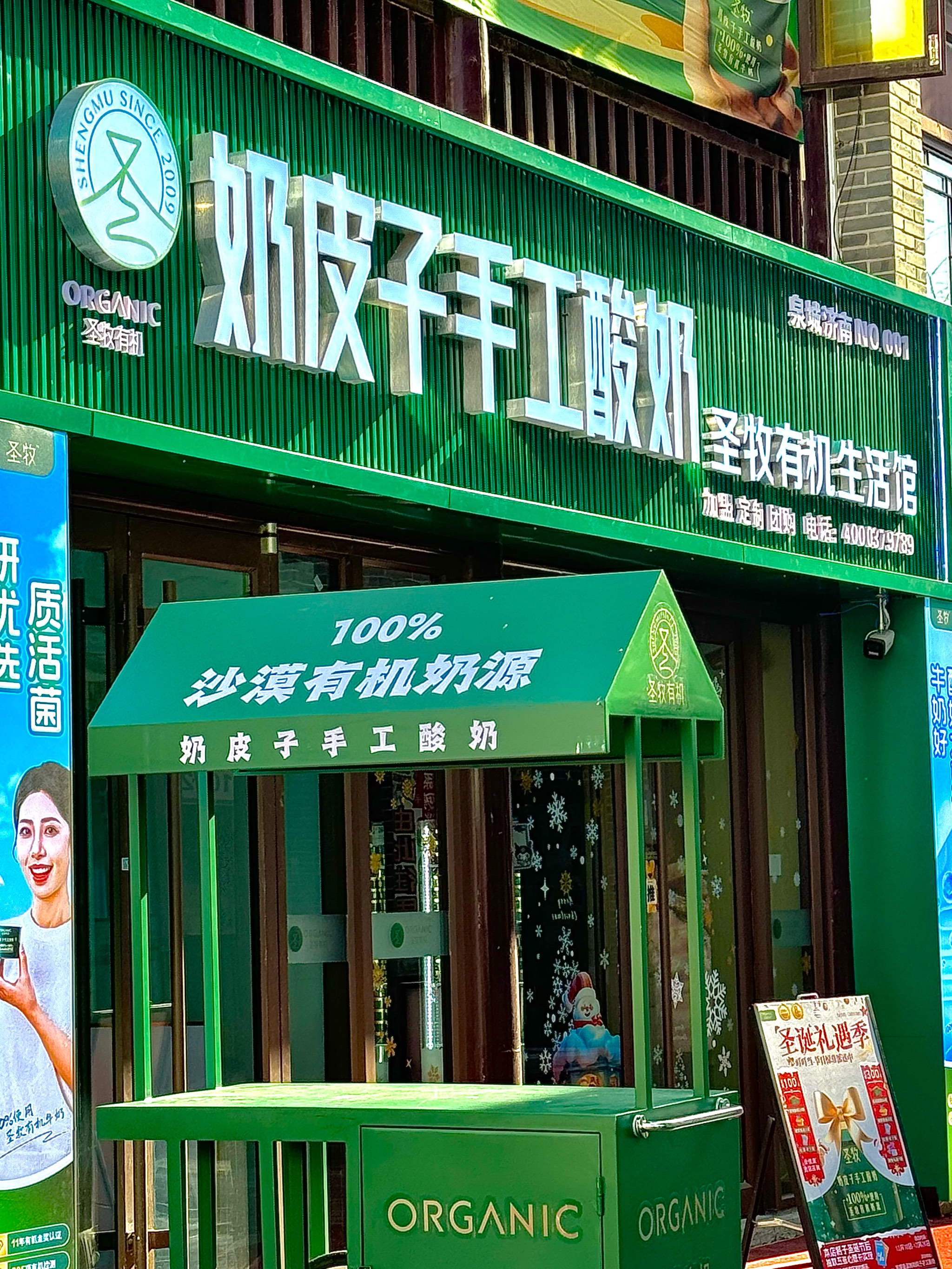 奶皮子酸奶早就听说了!7.9=2杯!