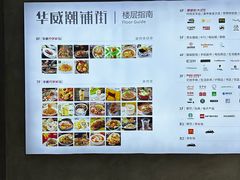 -华威约饭街