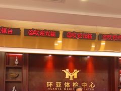 -环亚体检中心(桐梓林分院)