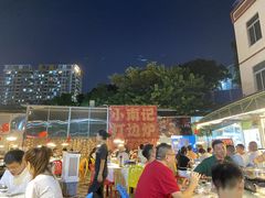 -小煵记·打边炉(西丽文光店)