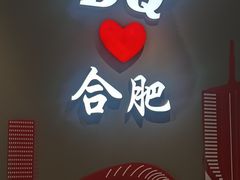 -DQ·蛋糕·冰淇淋(包河万达店)