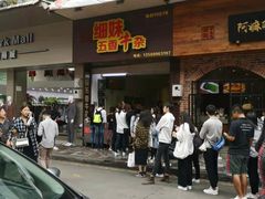 -细妹五香牛杂(步行街店)