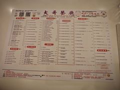 -大哥餐厅(西城花园店)