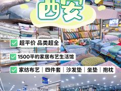 -西北轻工批发市场