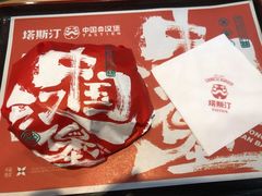 -塔斯汀中国汉堡(员村店)