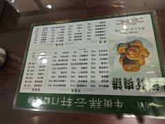 -清真牛街祥云轩门钉肉饼(左家庄店)