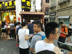 -叶氏麻糍(鼓浪屿店)