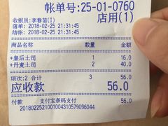 -山崎面包(苏州中心店)