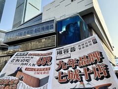 -雍容荟帝王蟹活龙虾展台自助(IFS黑金店)