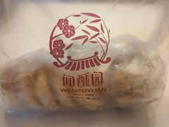 -闻酥园(青羊区文殊坊店)