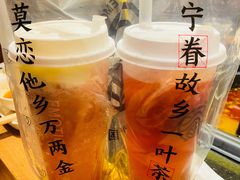 -眷茶(赛格国际购物中心店)