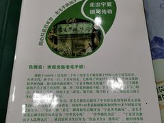 -老毛手抓·盐池滩羊非遗手抓(宁夏总店)