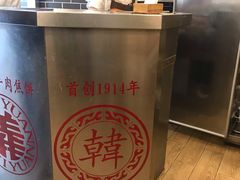 -韩包子(青石桥店)