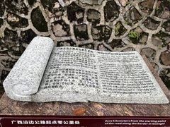 -大清国一号界碑