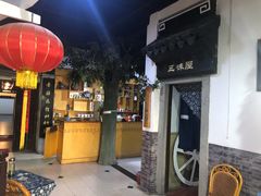 -采芝斋评弹茶馆(观前街店)