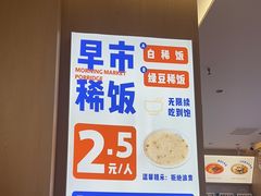 -李与白包子铺(桐梓林店)