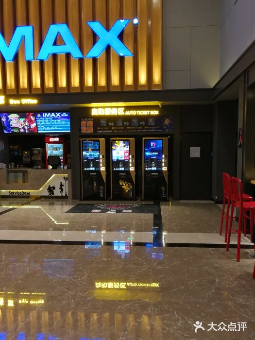 万达影城(诸暨万达广场imax店)图片