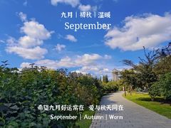 -群力丁香公园