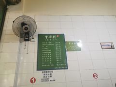 -曹凉粉(西正街店)