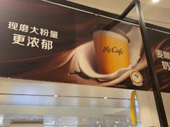 -麦当劳(北京大兴机场二层国内到达(安检外)店)