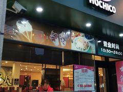 -自贡好吃客(科华店)