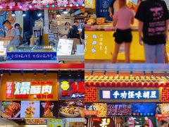 -八一好吃街·高品美食广场