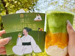 -满记甜品(湖滨店)