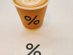 西班牙拿铁-% Arabica阿拉比卡咖啡(武康路店)