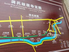 -蒋氏故居