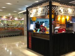 -深水井老冰粉(解放碑英利大融城店)