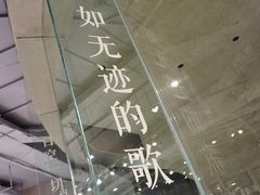 -方所(华润万象城店)