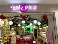 -新田360广场(上海华侨城店)
