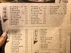 菜单-醉云喃