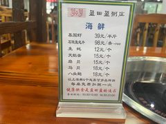 -盈田盈粥庄(黄兴公园店)
