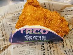 -TACO STAR 塔可星(下沙宝龙店)