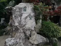 -檀园