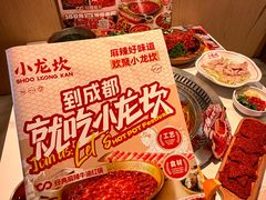 -小龙坎火锅(IFS HOT店)