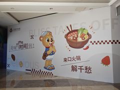 -江南环球港
