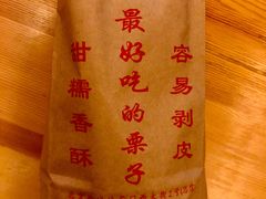 -秋栗香(地安门店)