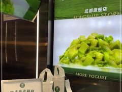 -茉酸奶(春熙路店)