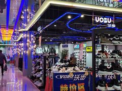 -云柏鞋业(十里堡店)