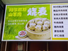 -老绥元烧麦·家常菜(人和店)