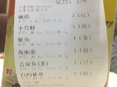 账单-小眼镜大排档(汇成店)
